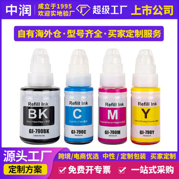 Applicable to GI-790Canon dye G1000 G3000 G3010 G4000 Canon printer 790 ink