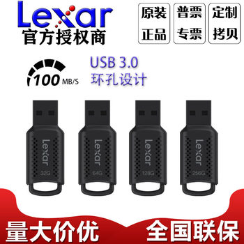 Lexar USB Flash Drive V400 32g 64g 128g 256g High-Speed Car Music USB Flash Drive Driving Recorder