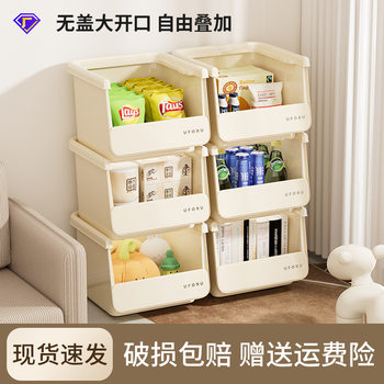 Storage Box Household Living Room Large Snack Toy Storage Basket Large Open Free Stacking Gap Storage Box