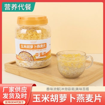 Corn, Carrot, Oatmeal Breakfast Ready-To-Eat Whole Grain Meal Replacement Satiety Nutrition Whole Grain Cereal