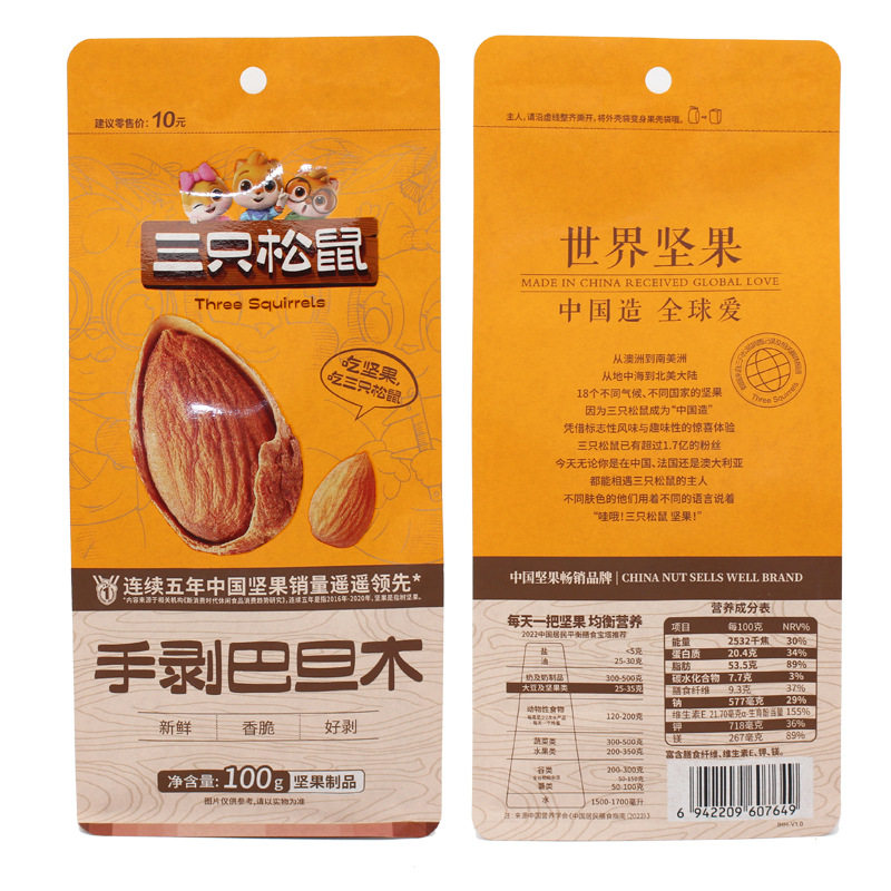 Three Squirrels Hand-Peeled Almonds 100g Healthy Nuts Dried Fruit Snacks Snacks Specialty Group Purchase Gift Large Grains