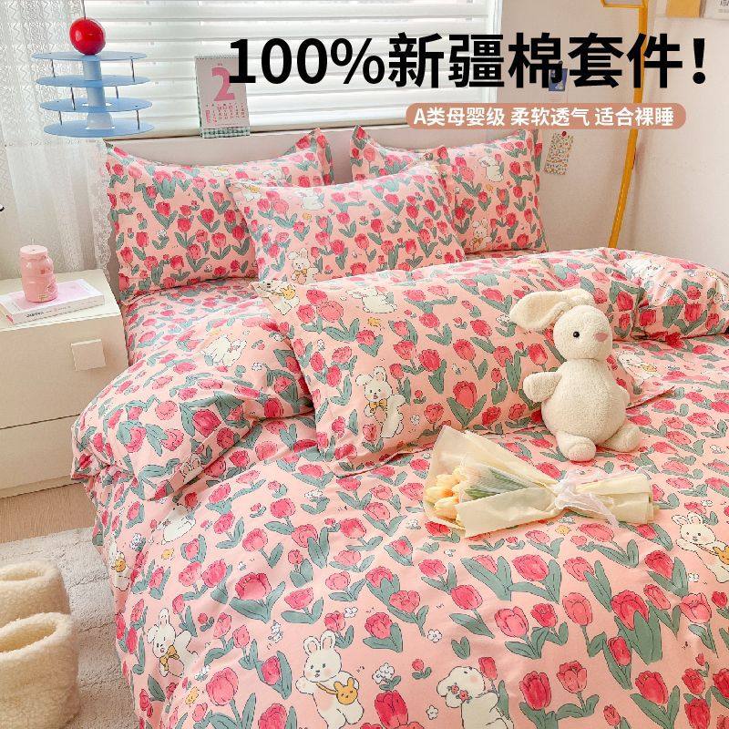 Pure Cotton Four-Piece Bedding Set 100% Cotton Student Dormitory Home Use Pastoral Style Bed Sheet Duvet Cover Three-Piece Set All-Season Style