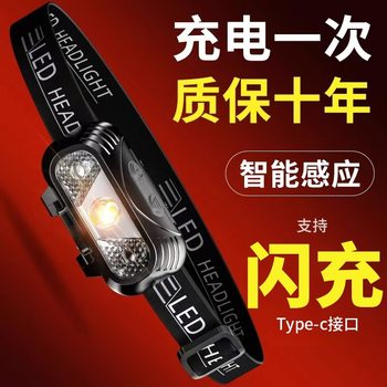 Strong Light Headlamp for Fishing, Special Sensor, Ultra-Long Battery Life, Hat Clip Lamp, Flashlight, Ultra-Bright Rechargeable Head-Mounted Clip-On Night Fishing