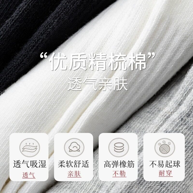 袜子男士防臭吸汗春夏棉袜运动中筒袜薄款纯色短袜夏天袜子女船袜