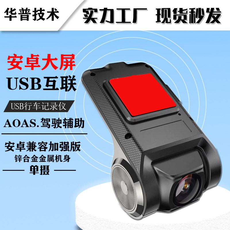Central Control Small Universal Navigation Supplies Driving Recorder Adas Wireless Vehicle Recorder