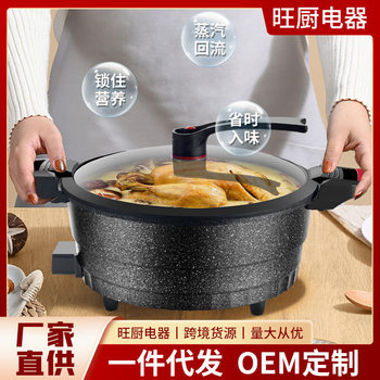 Electronic Micro-Pressure Cooker Large Capacity Electric Cooking Pot Non-Stick Pot All-In-One Multi-Functional Household Kitchen Cooking Electric Hot Pot Wholesale