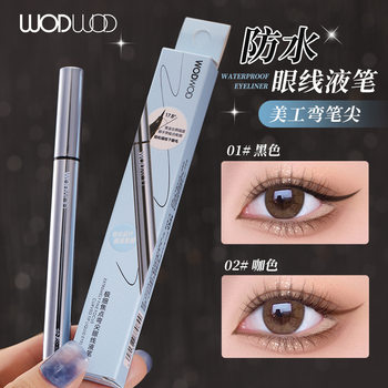 Wodwod Ultra-Fine Focus Curved Tip Liquid Eyeliner Pen for Women, Waterproof and Sweat-Proof, Not Easy to Smudge Lower Eyelashes, Silkworm Eyeliner Pen