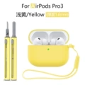133#Light yellow three-piece set (protective cover*1+same color cleaning pen*1+same color silicone lanyard*1)