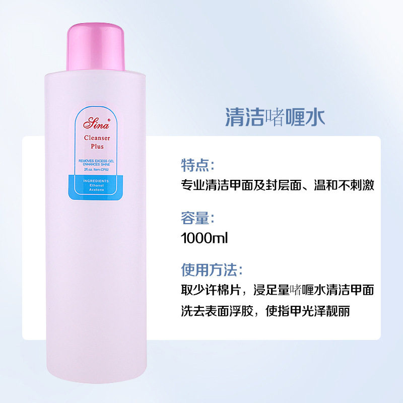 Large Bottle of Manicure Cleaning Water, Nail Polish Remover, Nail Polish Remover, Quick-Drying Pen Washing Water, Liquid Gel, Nail Salon Wholesale