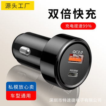 Source factory car charger fast charging pd charging head 48w car cigarette lighter dual usb dual fast charging PD car charger