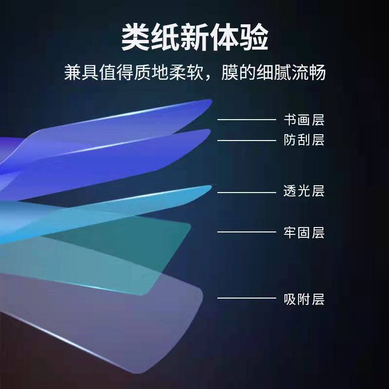 适用三星TabS9类纸膜GalaxyS9+平板电脑贴膜手写膜Plus钢化膜保护