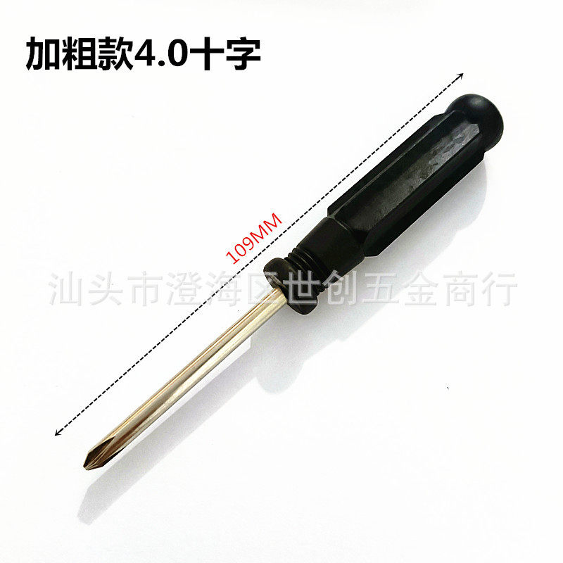 Фабрика оптом небольшой инструмент для демонтажа отвертки игрушечная отвертка 3 мм2 мм крестовая мини-отвертка