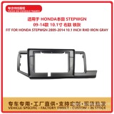 Подходит для HONDA STEPWGN Honda Stepway Android навигационная рамка для лица DVD-панель с различными вариантами аудио-модификации