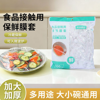 Disposable Pe Thick Food-Grade Plastic Wrap Cover Wholesale Household Refrigerator Anti-Odor Kitchen Leftover Rice Cover Seal