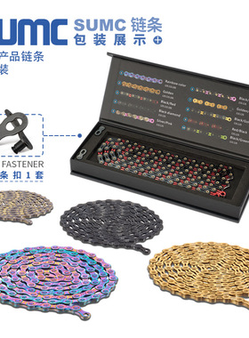变速车链条8910111213速
