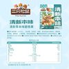 Three Squirrels Fresh Herbal Flavor Pecans 100g Mellow Crispy Shelled Nuts Dried Fruit Casual Snacks Wholesale