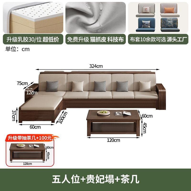 黑胡桃木新中式实木沙发组合冬夏两用储物客厅家用小户型木质家具
