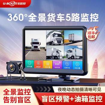 Truck Driving Recorder Four-Way Monitoring Panoramic High-Definition Night Vision Harvester Large 12V24V Reversing Image Integrated