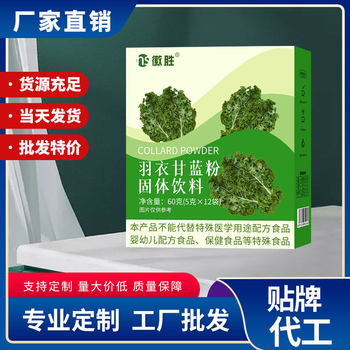 Kale Powder Huisheng Wholesale Factory Solid Beverage Instant Ready-To-Eat Supply Packaged Kale Powder