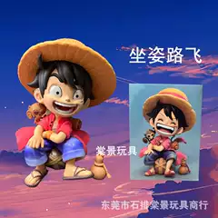 One piece sitting posture Q version series laughing Luffy hand office fashion play GK doll model car decoration Luffy hand office