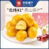 Bestore Sweet Chestnut Kernels 80g Original/Honey Flavor Box Size 40 Ready-To-Eat Chestnut Snack Food Chestnuts