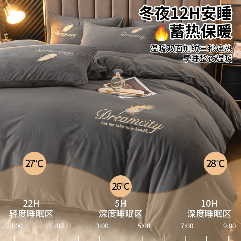 Thickened Warm Velvet Four-Piece Set for Winter, Fleece-Lined Warm Milk Velvet Coral Velvet Naked Sleeping Bed Sheet Duvet Cover Bedding Set