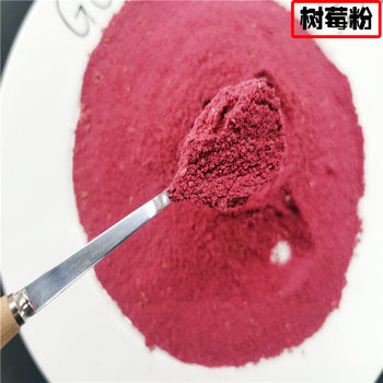 Raspberry Powder, Raspberry Powder, Solid Beverage Powder, Instant Fruit Powder for Food, Freeze-Dried Raspberry Powder