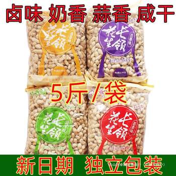 Henan Changling Changling Peanut 5kg/2.5kg Garlic/Milk Fragrant Salty Dried Marinated Peanut with Shell Snacks