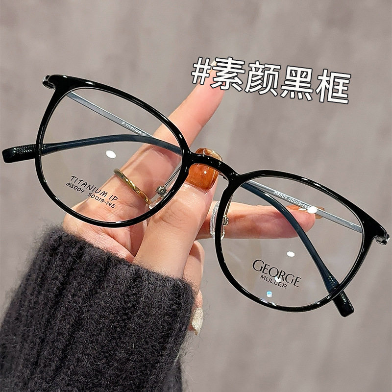 New ultra-light pure titanium large-frame glasses women's face small M8004 Danyang glasses net red brown frame wholesale