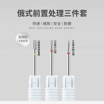 Russian-style pre-treatment three-piece set of emery nail polishing head pocket to remove dead skin cuticle polishing tool