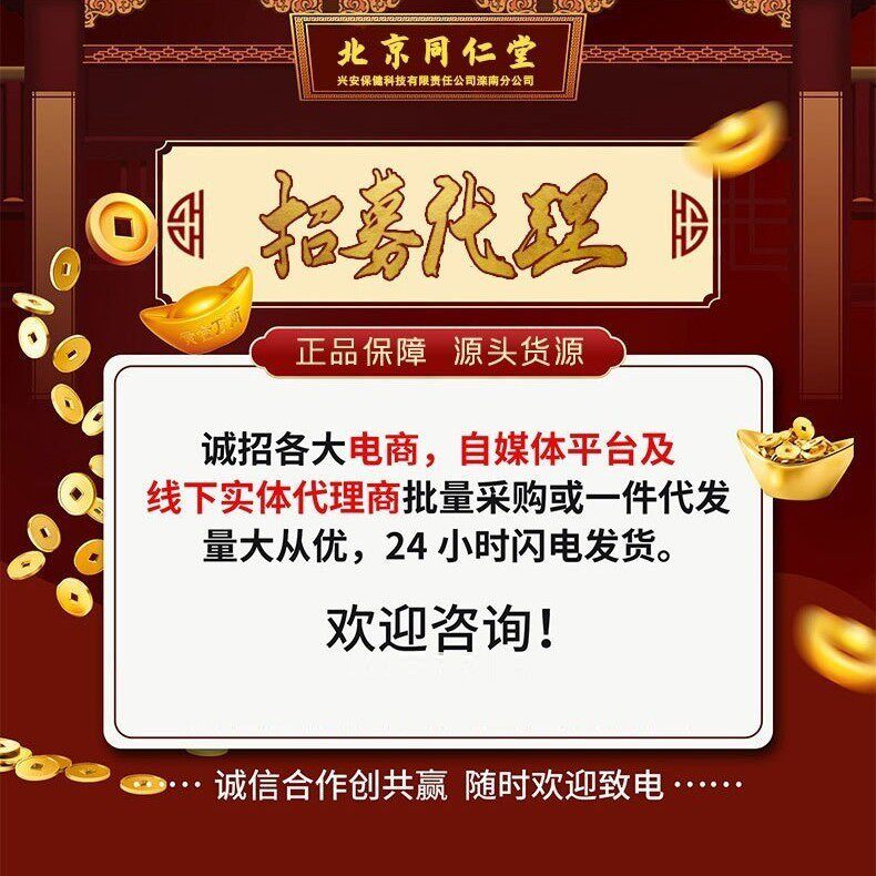 Beijing Tongrentang Inner Court Uses Brown Sugar Ginger Tea Solid Drink 100g (10g*10 Bags) Brown Sugar Ginger Tea Wholesale