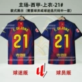 25/26 basa red and blue home-xia armband-top-21#-f.dejong desong armband