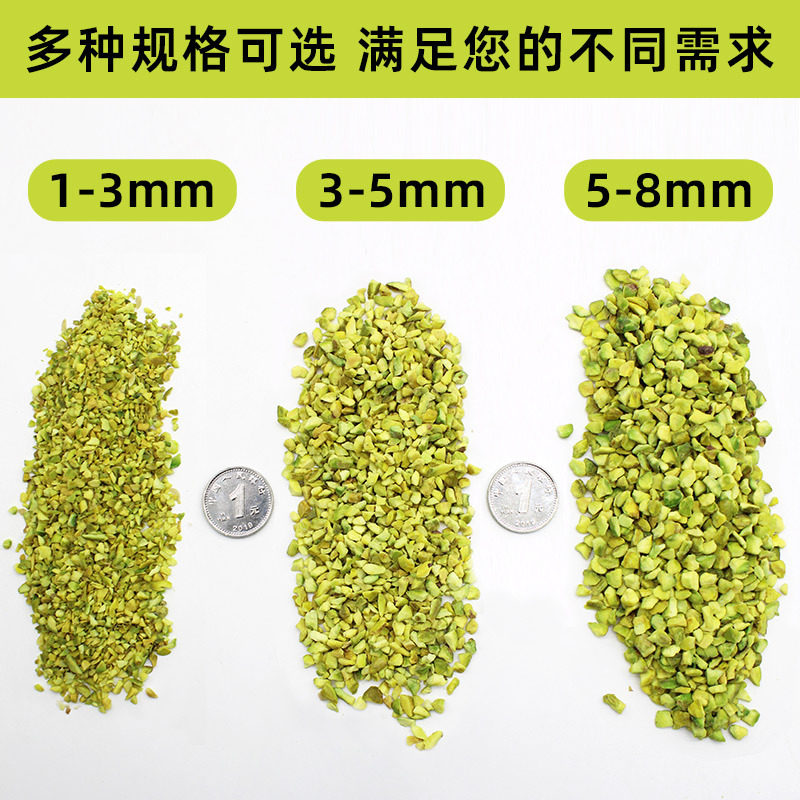 Pistachio Crushed 500g Original Cooked Nuts Crushed Decorative Cake Western Pastry Ice Cream Dessert Coffee Barbecue