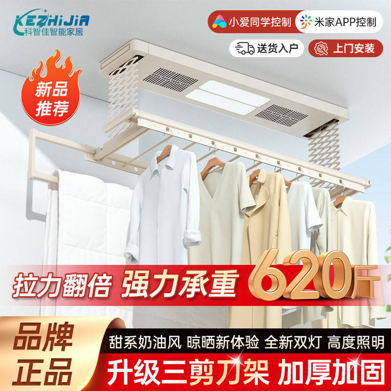 Intelligent Electric Clothes Drying Rack with Voice Remote Control, Automatic Lifting and Lowering, Household Balcony Drying Three-Scissor Clothes Drying Rod