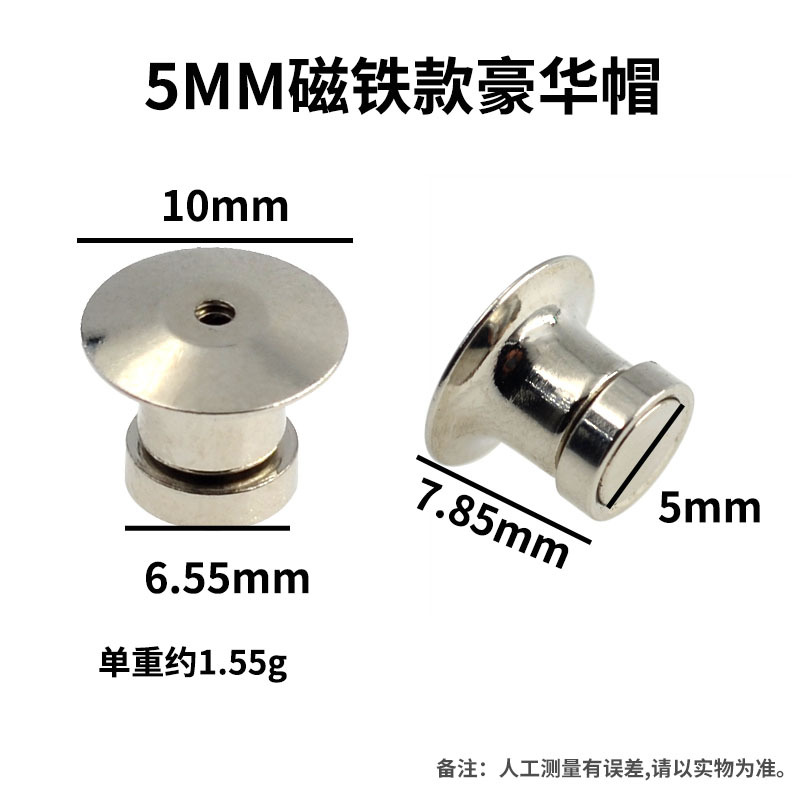 徽章豪华磁吸卡帽冰箱贴转换五金配件平头胸章厂牌磁吸旋转卡扣子