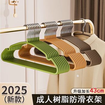 Ultra-Thick Matte Resin Non-Slip Adult Clothes Hanger Thickened Clothes Support Household Clothes Drying Rack Student Dormitory