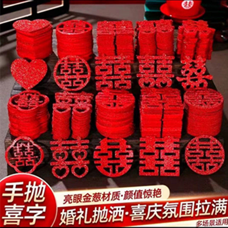 Wedding Hand-Thrown Mini Happy Words Wedding Room Decoration Fruit Plate Throwing Small Happy Words Wedding Room Decoration Supplies Happy Word Stickers