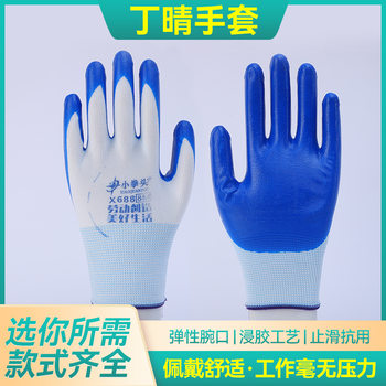 13-Gauge Nylon Nitrile Dipped Gloves, Non-Slip, Wear-Resistant, Construction Site Coated Protective Labor Protection Blue Nitrile Gloves Wholesale