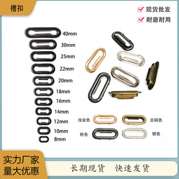 In stock wholesale claw Oval air eye buckle U-shaped ribbon Velcro slot buckle metal shoe eye button copper material