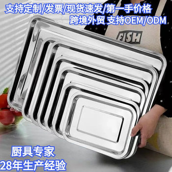 Wholesale Stainless Steel Dinner Plates, Trays for Home and Commercial Use, Fruit Plates, Square Tea Trays, Thickened Baking Trays, Dumpling Plates, Cross-Border