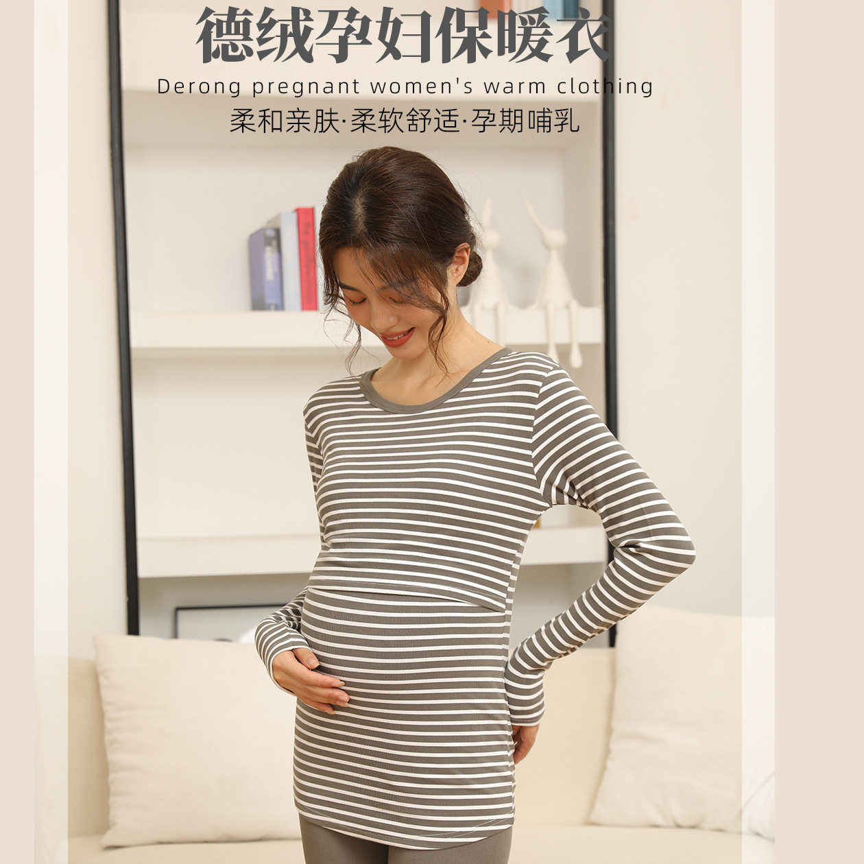 Autumn and Winter Pregnant Women's Autumn Clothes and Pants suit Horizontal Stripe Postpartum Lactation Maternity Warm Underwear