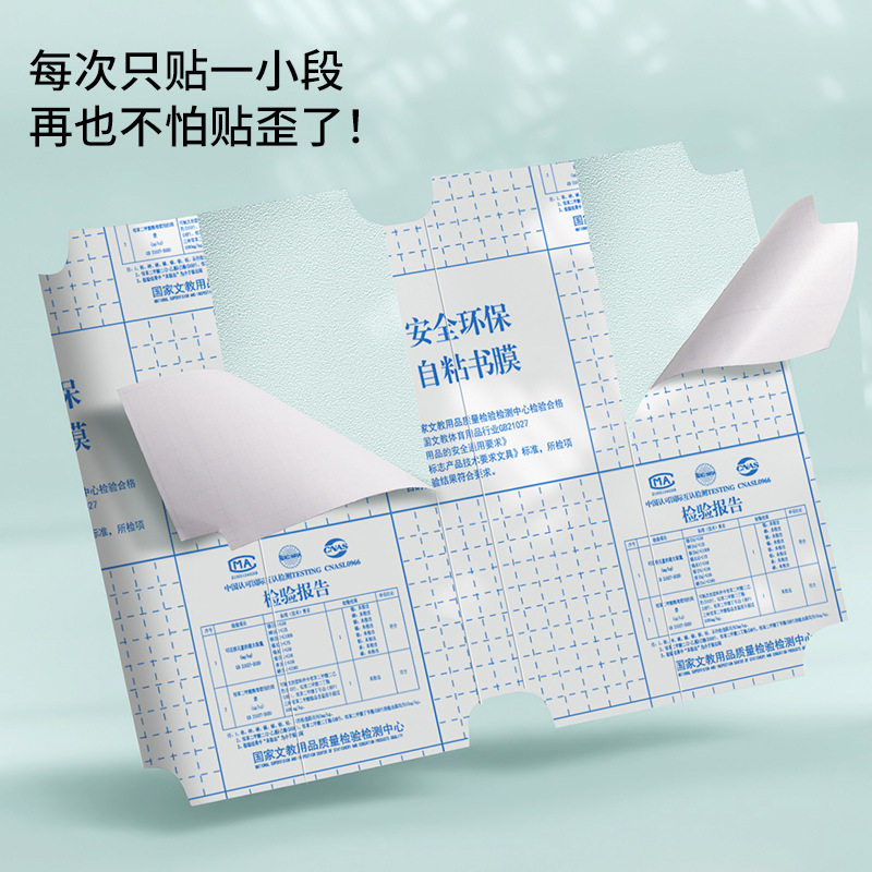 Upgraded Five-Stage Book Cover with Transparent Frosted Book Film, Thickened Self-Adhesive Book Protector for Primary School Students, Waterproof and Stain-Resistant