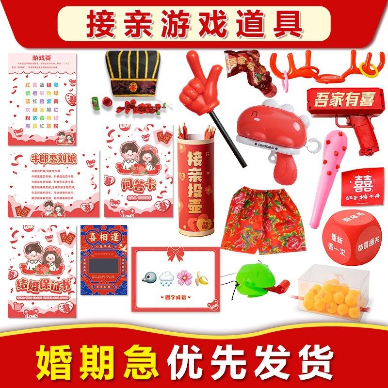 Wedding Wedding Photo Creative Games Props Funny Blocking Door Guarantee Welcome Civilization Card Package