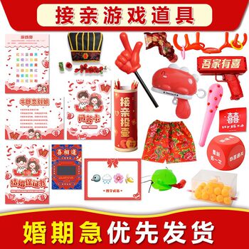 Wedding Wedding Photo Creative Games Props Funny Blocking Door Guarantee Welcome Civilization Card Package