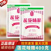 Lotus monosodium glutamate 400g household monosodium glutamate powder seasoning even flower chicken essence flagship store without cooking seasoning