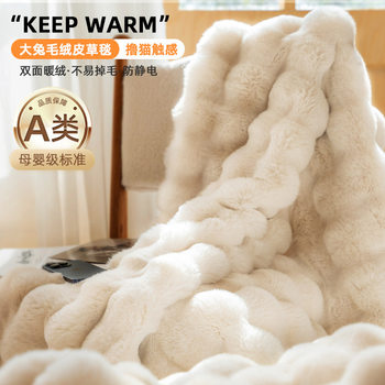 Rabbit Velvet Blanket Shawl Office Nap Air-Conditioned Small Blanket Winter Thickened Coral Velvet Sofa Blanket
