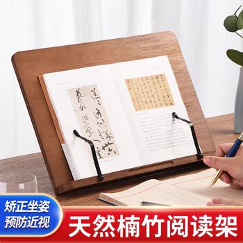 Bamboo Reading Stand Wooden Reading Stand Reading Stand Book Clip Kidsren Primary School Student Desk Bracket Reading Reading