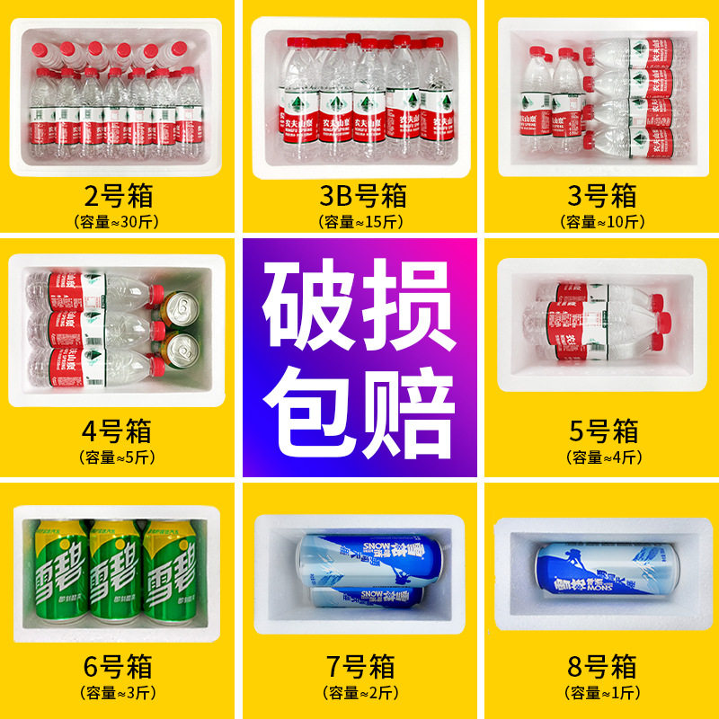 Foam box wholesale postal express Special 45 oversized thickened cold chain fruit and vegetable insulation food box