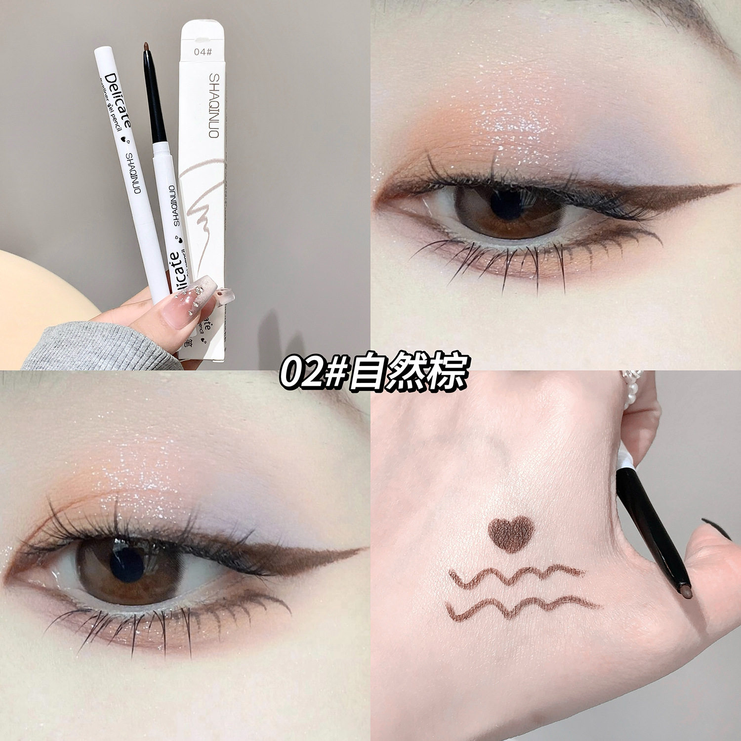 SHAQINUO Exquisite Eyeliner Gel Pen Outline Natural Eye Makeup Color Makeup Waterproof Sweat-proof Unintended Sizzy Student Color Makeup