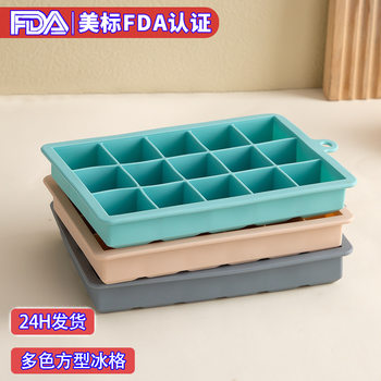 Silicone Ice Cube Mold Ice Cube Ice Cube Box with Cover Ice Cube Artifact Internet Celebrity Home DIY Fruit Tea Ice Cube Template